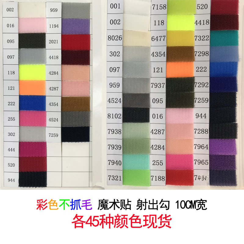 不抓毛 10CM主1.jpg